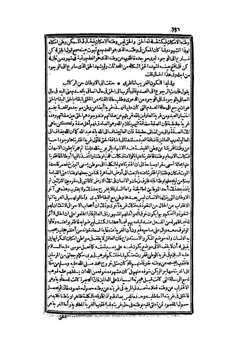 futmak.com - Page 696 - from part Two of the second Boulaq edition